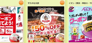 ガッチャモール