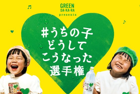 JTB旅行券 10万円分 ＋ やさしい麦茶1年分