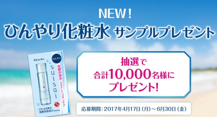 スキンタイトニングクールローションのサンプル