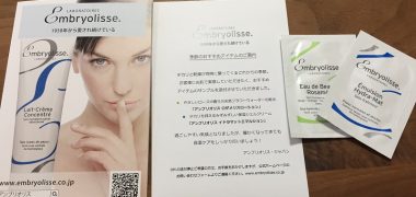 アンブリオス「化粧水&保湿ジェルクリーム」の無料サンプルが当選