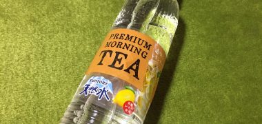 プレモノ「サントリー天然水 PREMIUM MORNING TEA レモン」をコンビニ
