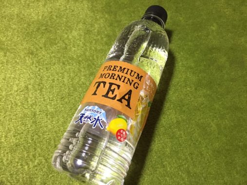 プレモノ「サントリー天然水 PREMIUM MORNING TEA レモン」をコンビニ