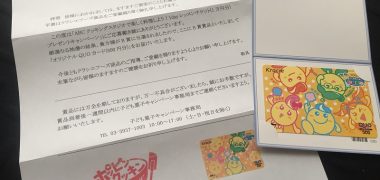 クラシエ「QUOカード 500円分」が当選