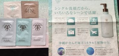 ちゅらら「お試しセット