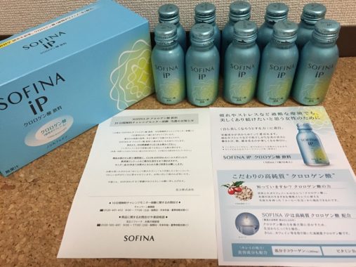 花王「SOFINA iP クロロゲン酸 飲料」の無料モニターに当選