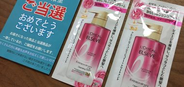 第2広報室で「L'Oreal Paris ラ クレム ラヴォン クレンジング クリーム」の商品モニターに当選