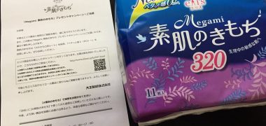 大王製紙「Megumi 素肌のきもち」が当選