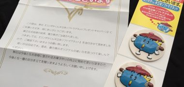 リスカのハガキ懸賞で「コンポタくんマグネット」が当選