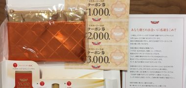 ドクターシーラボ「100倍浸透ビタミンC」の無料サンプル