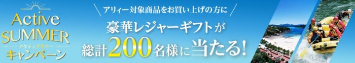 JTB旅行券 3万円分 / アクティブ体験ギフト