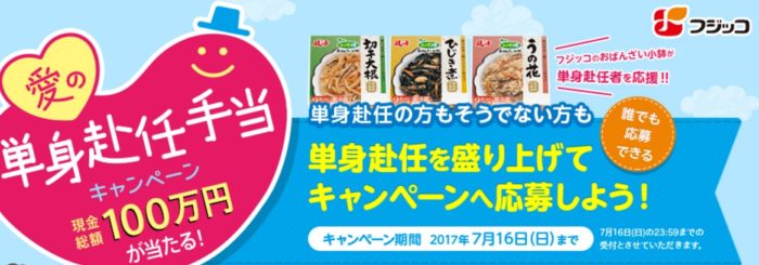 現金 500,000円 / 現金 100,000円 / 現金 10,000円 / おばんざい小鉢セット
