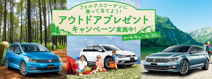 プレミアムキャンプへご招待 / Colemanグッズ