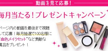 チョコラBB と ソフィ の協賛企画「Female Powerキャンペーン」