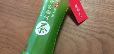 セブン‐イレブンの懸賞で「サントリー伊右衛門」無料引換クーポンが当選