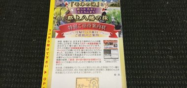 ステーキ宮の懸賞で「日帰りバス旅行」が当選