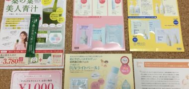 ナチュラルサイエンス「ママ&キッズ マタニティ&ベビースキンケア」の商品サンプル