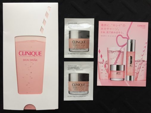 CLINIQUE「モイスチャー サージ EX」の商品サンプルが当選