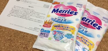 花王「メリーズさらさらエアスルー 新生児用」の無料サンプルが当選