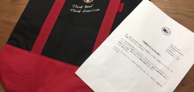 米国食肉輸出連合会「アメリカン・ビーフのオリジナルクーラーバッグ」が当選
