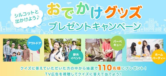  10万円相当の豪華賞品セット /  1万円相当の賞品
