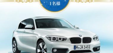 チャリロトの「チャリロト大感謝祭 BMWチャンス!」