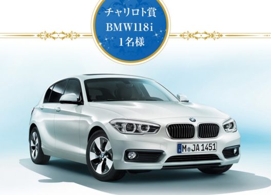 BMW 118i / フェラーリ 折りたたみ自転車 / チャリロトオリジナルクオカード 500円分