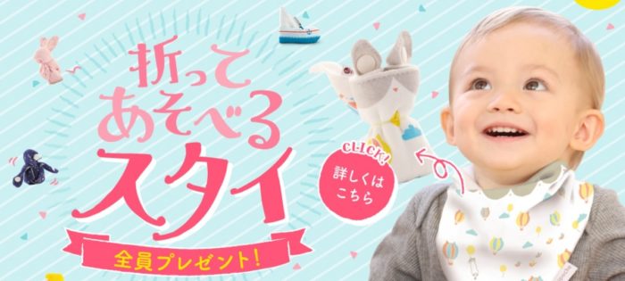 出産応援金 10万円 / Aprica ベビーカー / Aprica 抱っこひも / Aprica 電動スウィング など