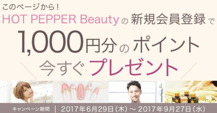 1,000円分のポイント