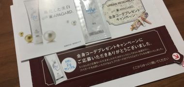URBAN RESEARCH × APAGARDのキャンペーンで「アパガードMプラス」のサンプル