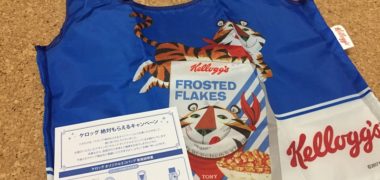 【全プレ】ケロッグのハガキ懸賞で「オリジナルエコバッグ」が当選