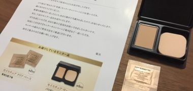 カバーマーク「モイスチュア クリアベース&モイスチュア ヴェールLX」のモニターに当選