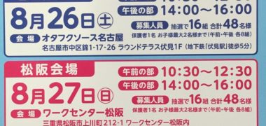 マックスバリュ中部×オタフク「キャベツたっぷり広島お好み焼にチャレンジ