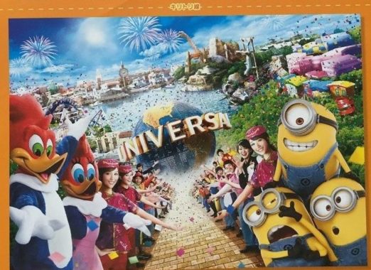 【ハガキ懸賞の旅】～ヤマナカ編～ 2017年7月分