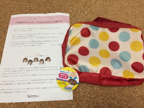 マルチおむつポーチ