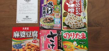丸美屋の懸賞で「丸美屋商品詰め合わせ」が当選