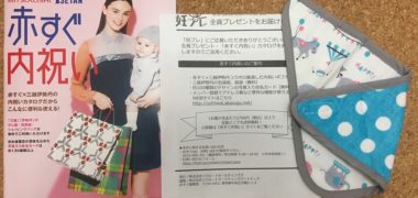 赤すぐnet「応募者全員プレゼント