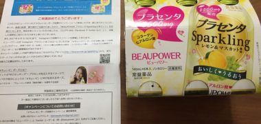 常盤薬品の懸賞で「BEAUPOWER プラセンタSparkling」6本セットが当選