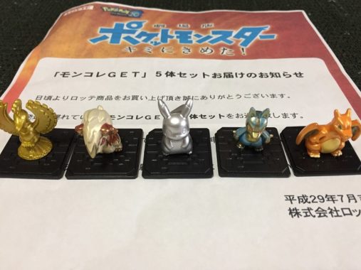 「モンコレGET 5体セット」が届きました☆