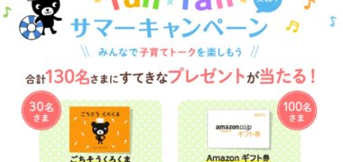 Baby Kumonやりとりひろばコミュニティ