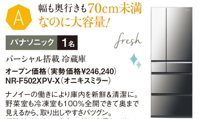 パナソニック 冷蔵庫 / Dyson Pure Cool Link / シャープ 蚊取空清 / ドウシシャ リビング扇風機 / バルミューダ GreenFan Cirq / エアウィーヴ