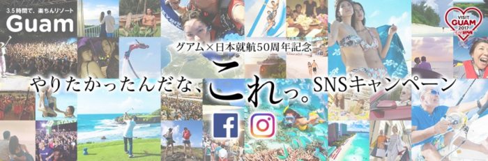 グアム3泊4日の旅 / グアム産 スパイクコーヒープレゼント