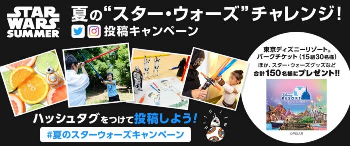 東京ディズニーリゾート パークチケット 1デーパスポート / スター・ウォーズ / フォースの覚醒 MovieNEX / リモートコントロールBB-8