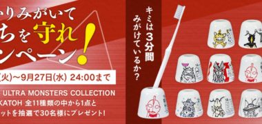 ライオンの「ORALcom キャンペーン」