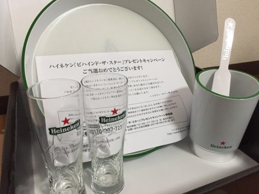 ハイネケンのハガキ懸賞で「ハイネケンプレミアム家飲みセット」が当選