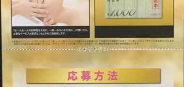 マックスバリュ中部×キリン「わたし好みの地元でご褒美キャンペーン