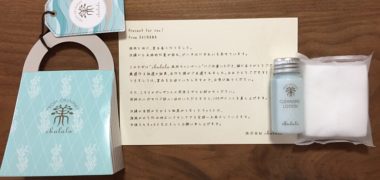 ちゅららのキャンペーンで「クレンジングローションギフトボックス」が当選