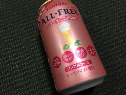 Suntory「オールフリーコラーゲン」の無料クーポン