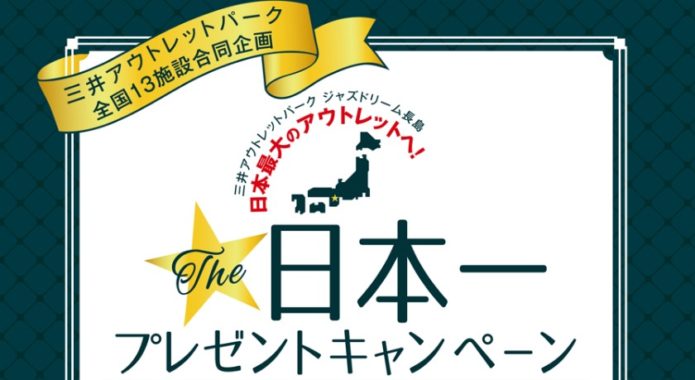 「飛鳥II」錦秋の四日市・大阪クルーズ 5日間の旅