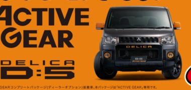 TBSラジオの「三菱自動車 デリカD:5 ACTIVE GEAR ビッグプレゼントキャンペーン