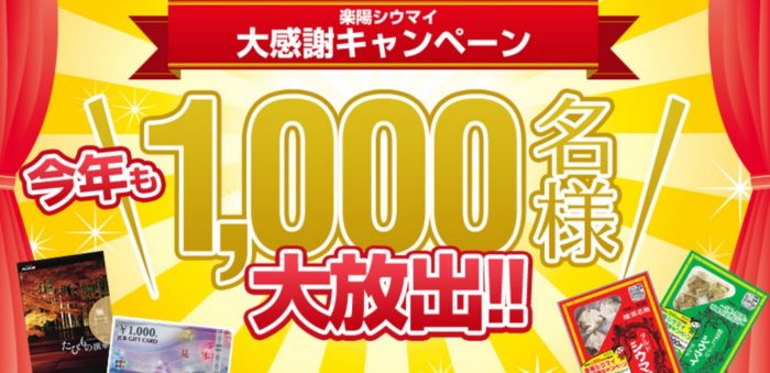 JTBえらべるギフト たびもの撰華プレミアム（極）10万円相当